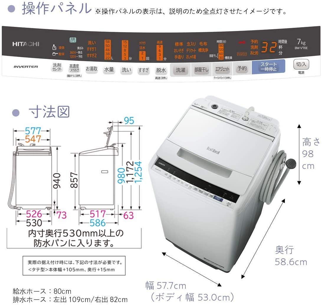 日立(HITACHI) ビートウォッシュ 全自動洗濯機 BW-V70Eの悪い口コミ