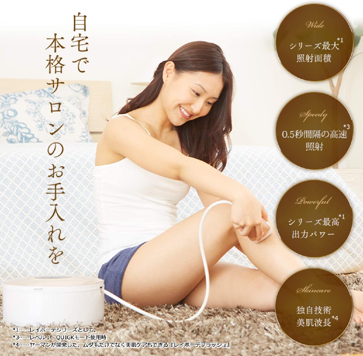 YA-MAN(ヤーマン) レイボーテ グランデ STA-182Tの悪い口コミ・評判は