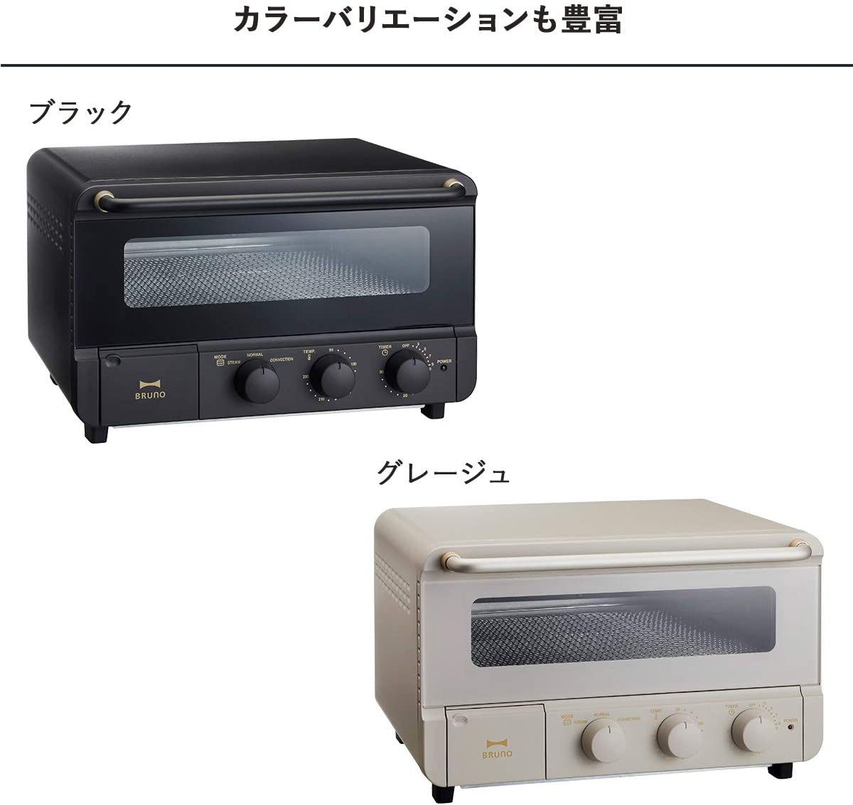 BRUNO(ブルーノ) スチーム&ベイクトースターBOE067の悪い口コミ・評判