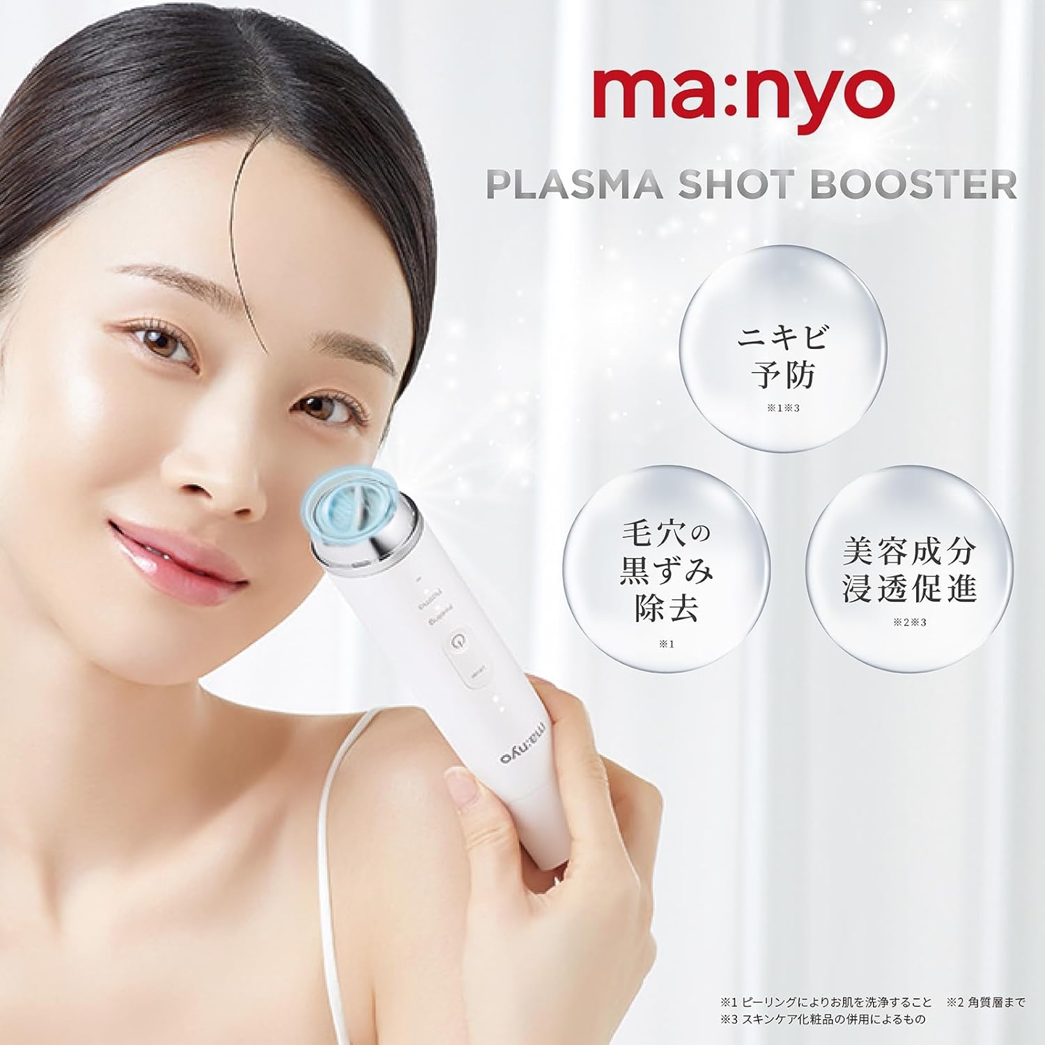 魔女工場(MANYO FACTORY) プラズマショットブースターの悪い口コミ