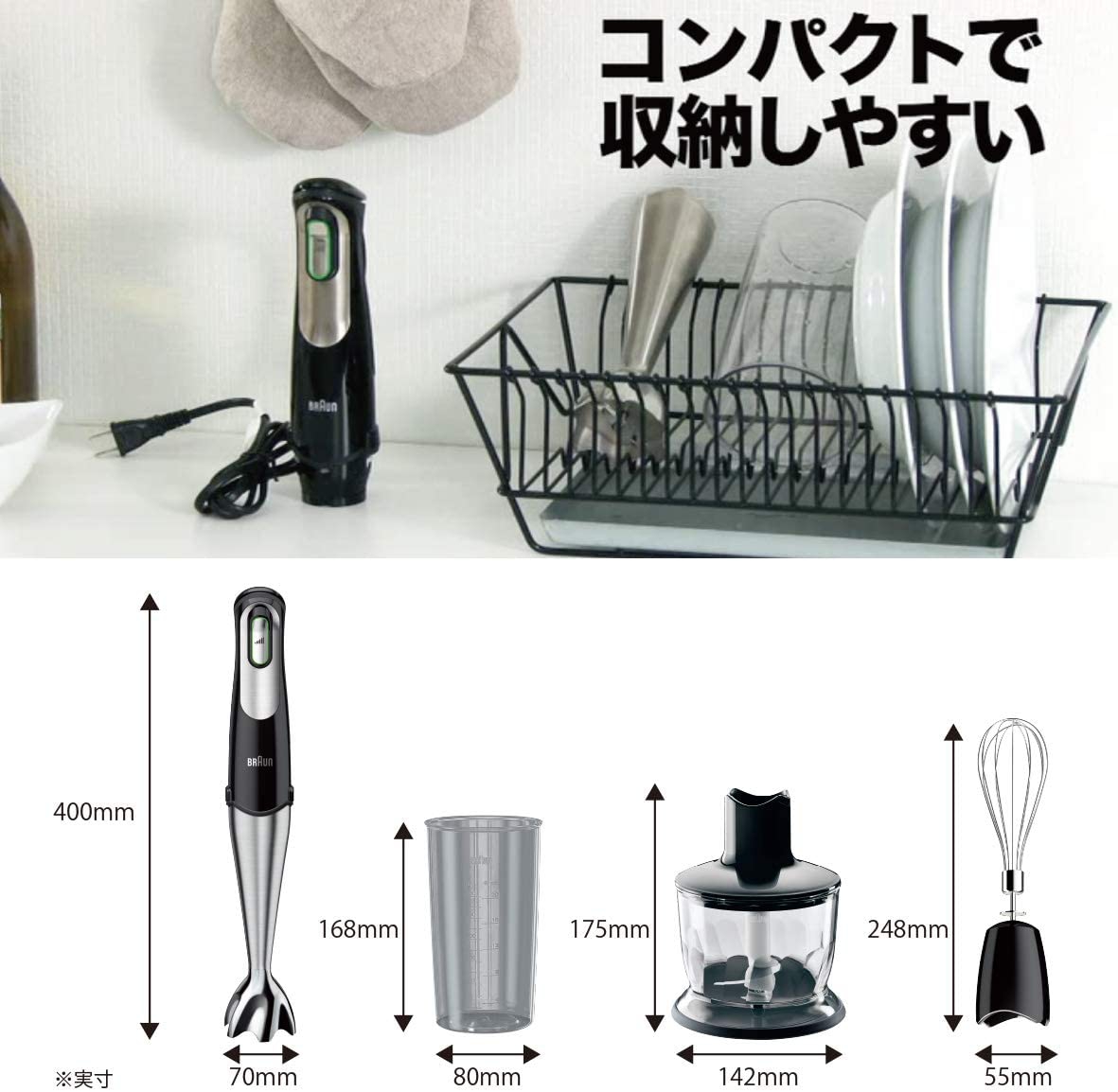 BRAUN(ブラウン) マルチクイック 7 ハンドブレンダー MQ735の悪い