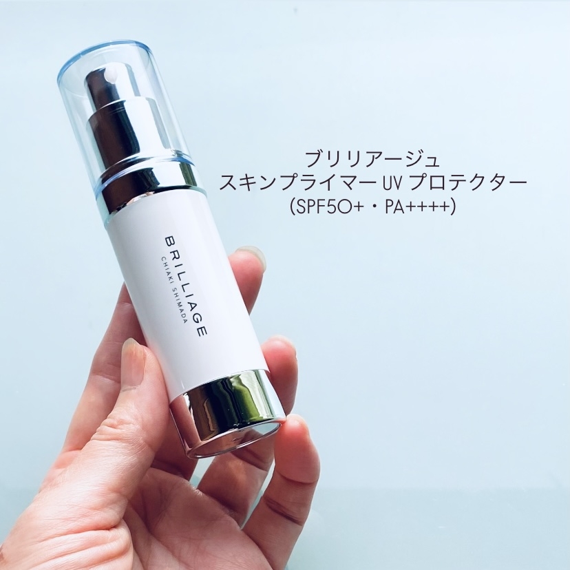 BRILLIAGE(ブリリアージュ) スキンプライマー UV プロテクター