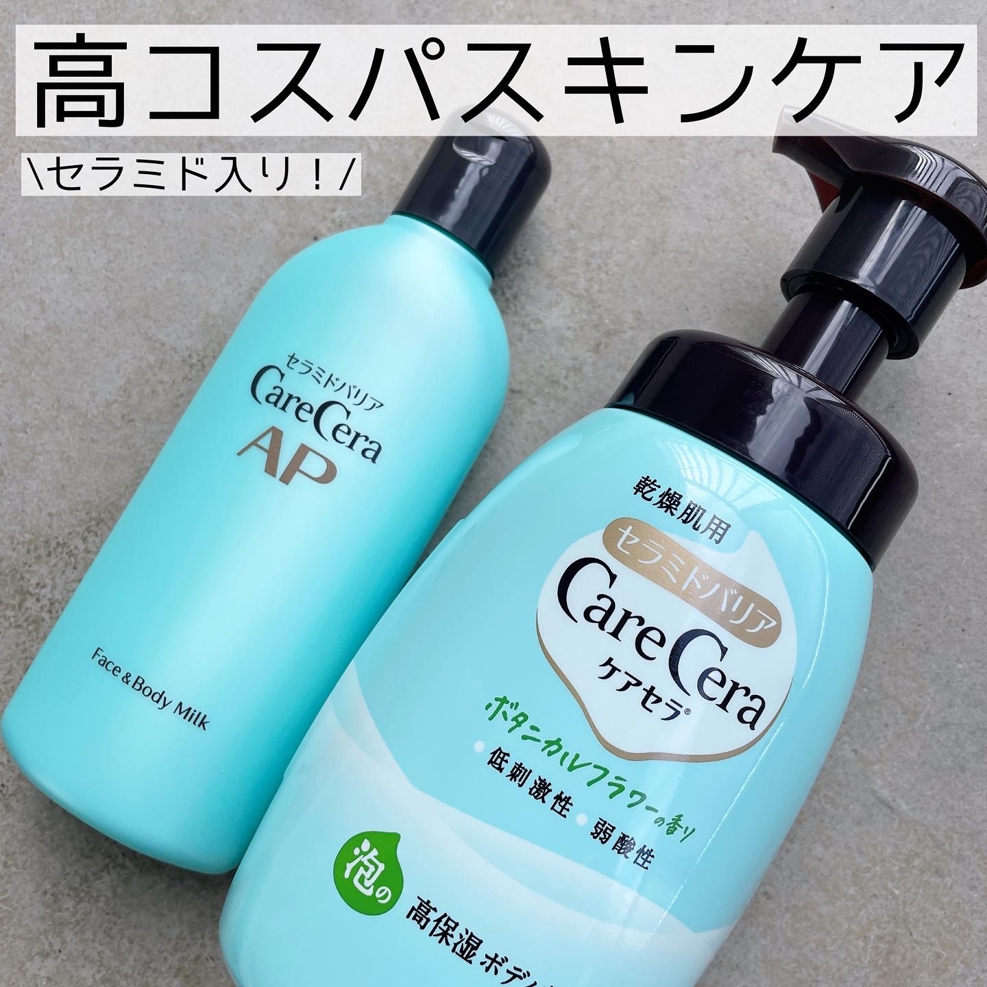 かずのすけさんおすすめ♡高コスパスキンケア！】ケアセラ』by なゆ