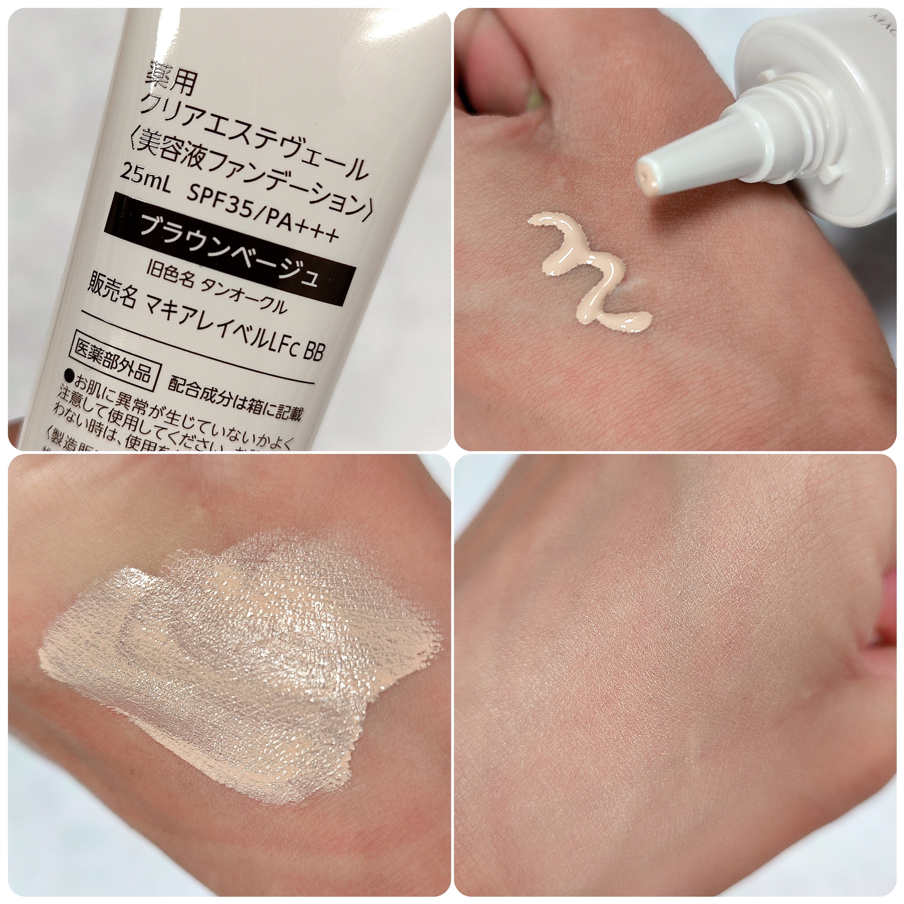 肌呼吸に着目！メイクしながらスキンケアできるファンデーション』by