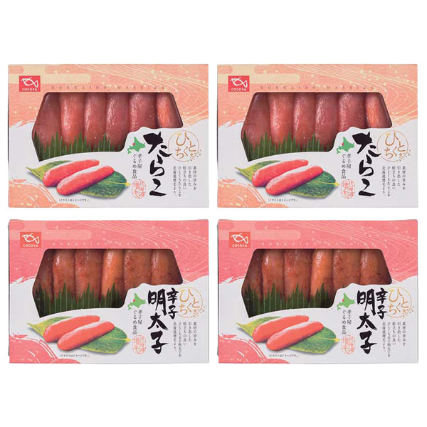 ぐるめ食品 塩たらこ・辛子明太子セット 各200g×2【おいしいお取り寄せ