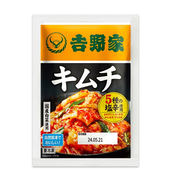 アウトレット】吉野家 冷凍キムチ 100g×1袋 (L7686)【サクワ