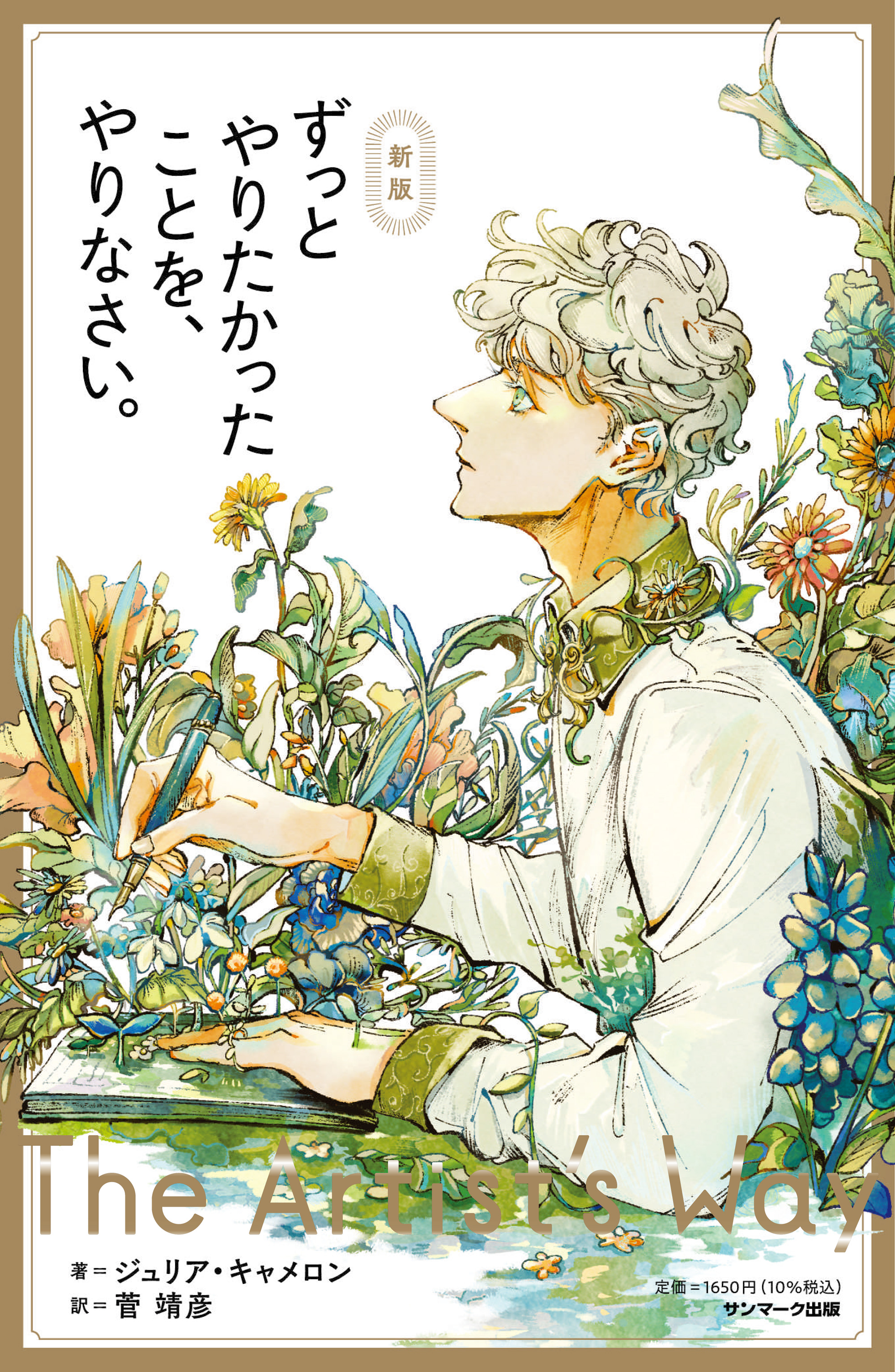 心の中に「静」をもつ | 本とTREE BOOK STORE