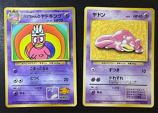 ハマちゃんのヤドキング」の激安通販 | magi