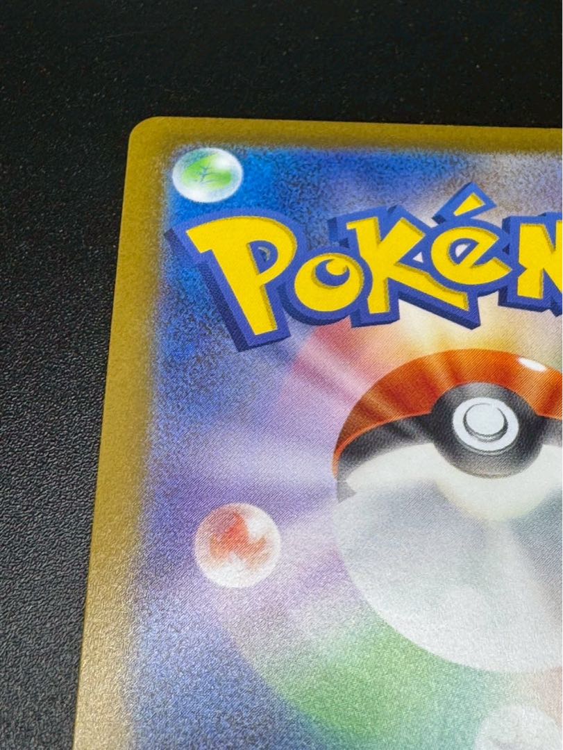 ポケモンカード ミュウツー マスターボールミラー 151 150/165 1枚の