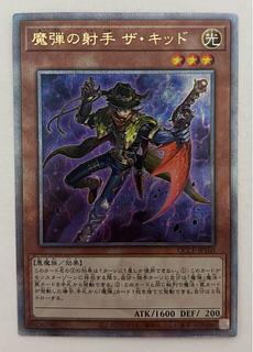 魔弾 25」の激安通販 | magi