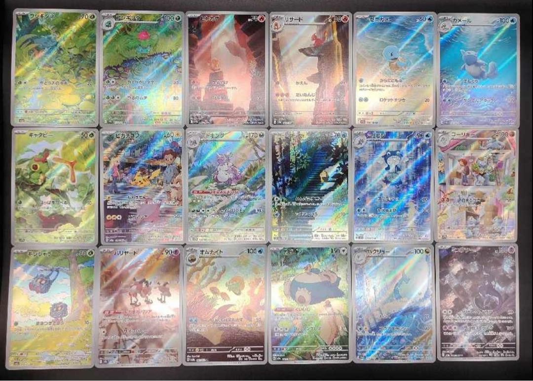 ポケモンカード151ARフルコンプ 1枚の通販 リョウ（1612281500） | magi