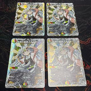 王道の革命 ドギラゴン」の激安通販 | magi