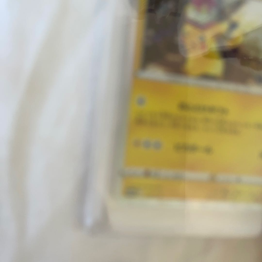 PSA10】ピカチュウ Pokemon GO カードファイルセット PROMO 272/S-P 1