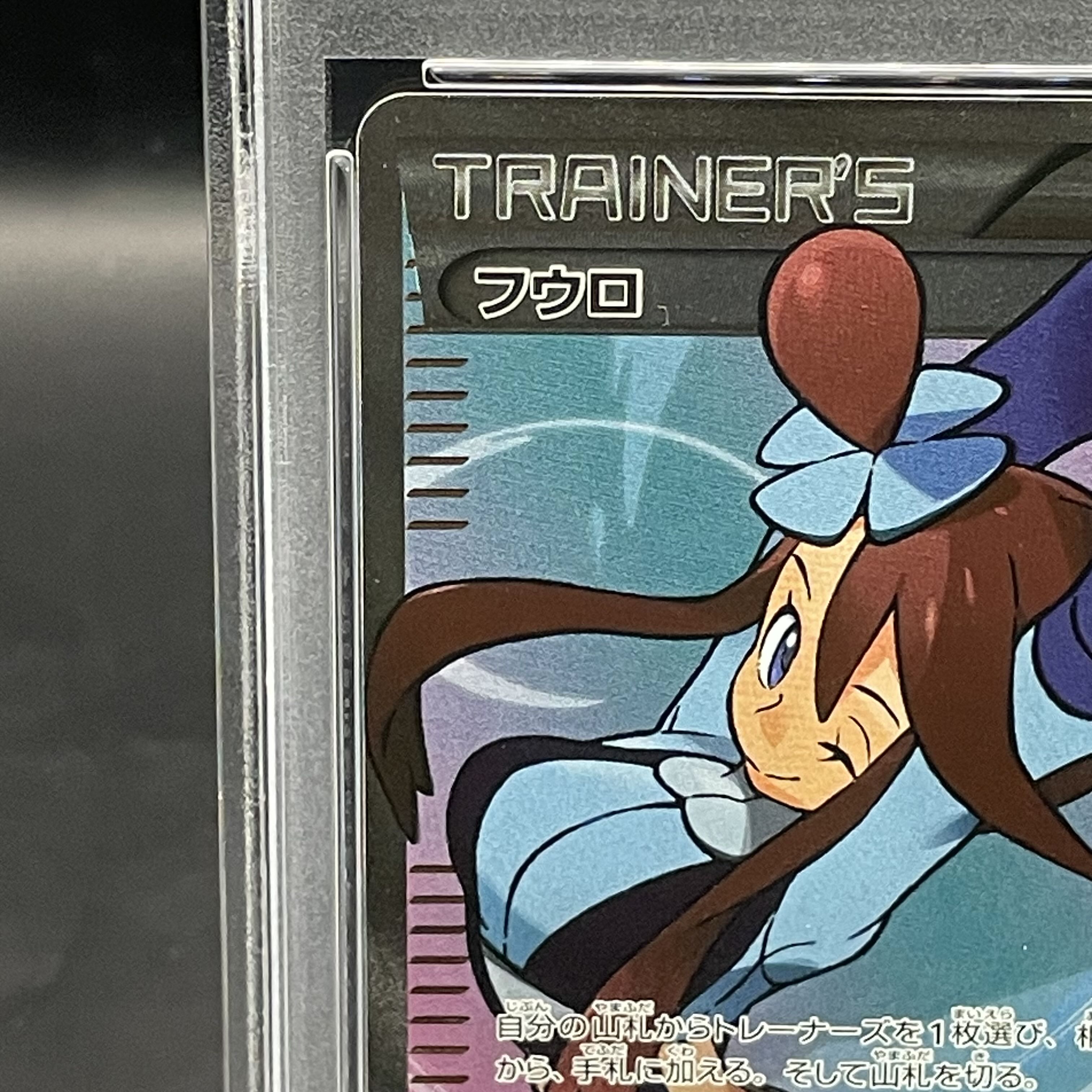 PSA10】フウロ PROMO 164/XY-P 1枚の通販 土日祝休@magi公式