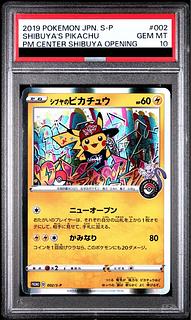 PSA10 ポケモン」の激安通販 | magi