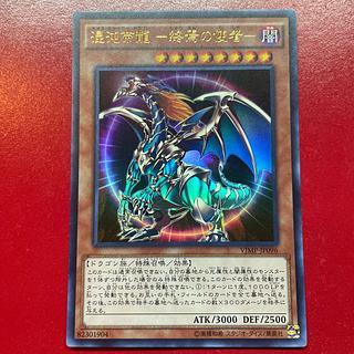 カオスエンペラードラゴン」の激安通販 | magi