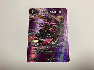 アーテルゴルギーニ」の激安通販 | magi