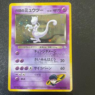 ミュウツー 旧裏」の激安通販 | magi