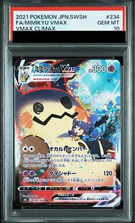 ミミッキュV CSR」の激安通販 | magi