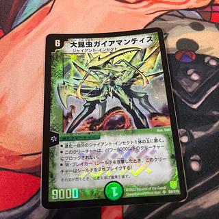 ガイアマンティス」の激安通販 | magi