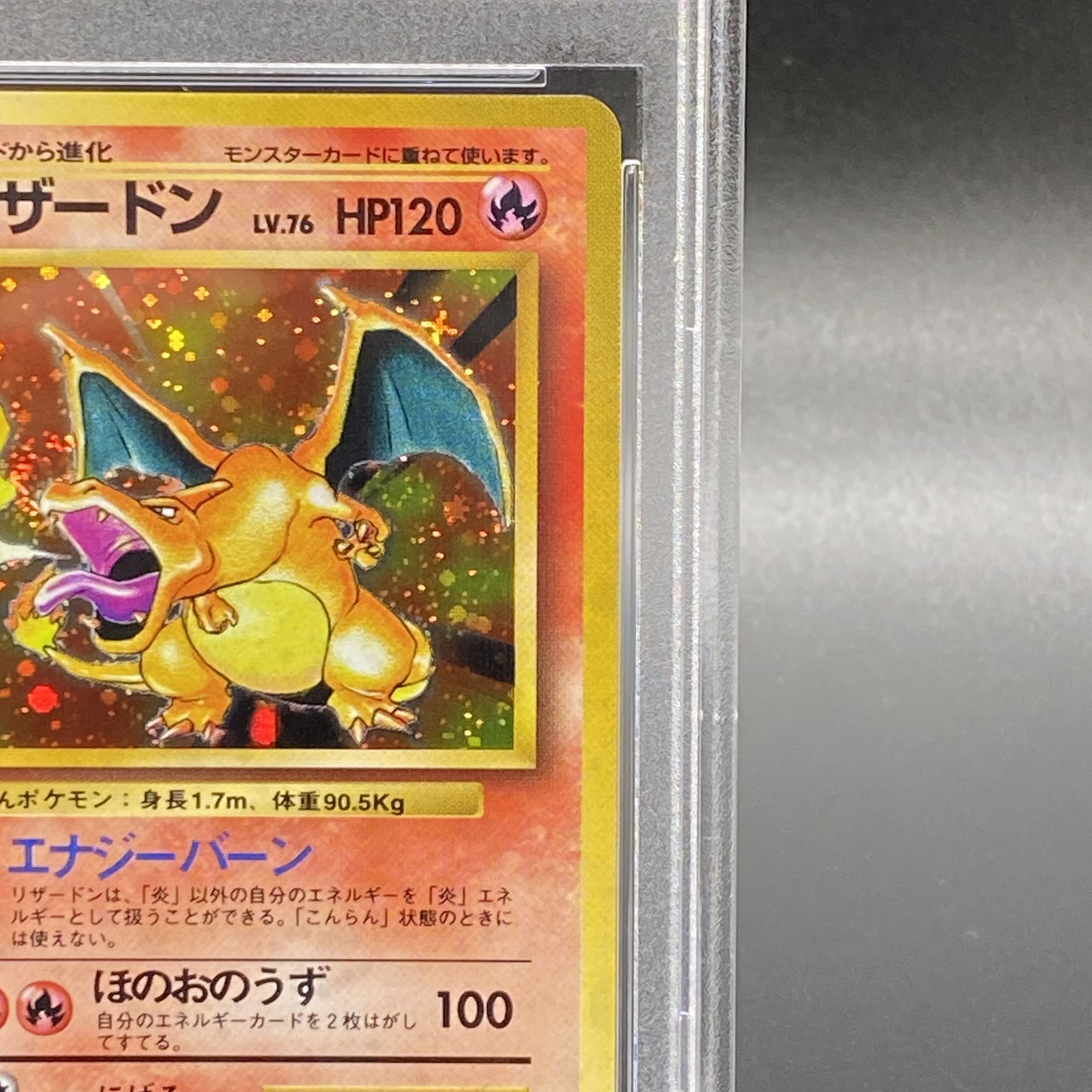 PSA10】かえんリザードン キラ マークあり 旧裏 ☆ 1枚の通販 土日祝休