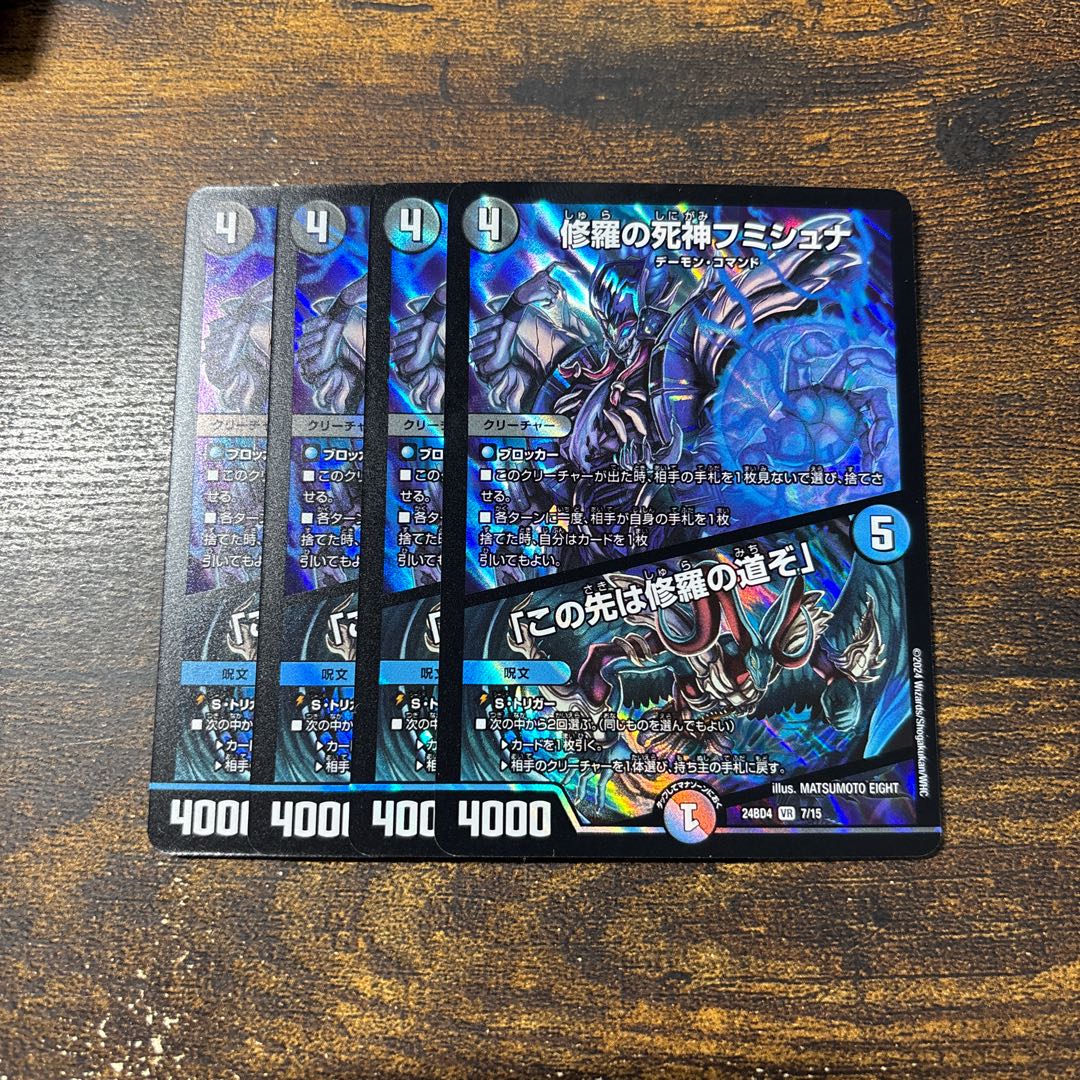 修羅の死神フミシュナ/「この先は修羅の道ぞ」 csプロモ 4枚 修羅の