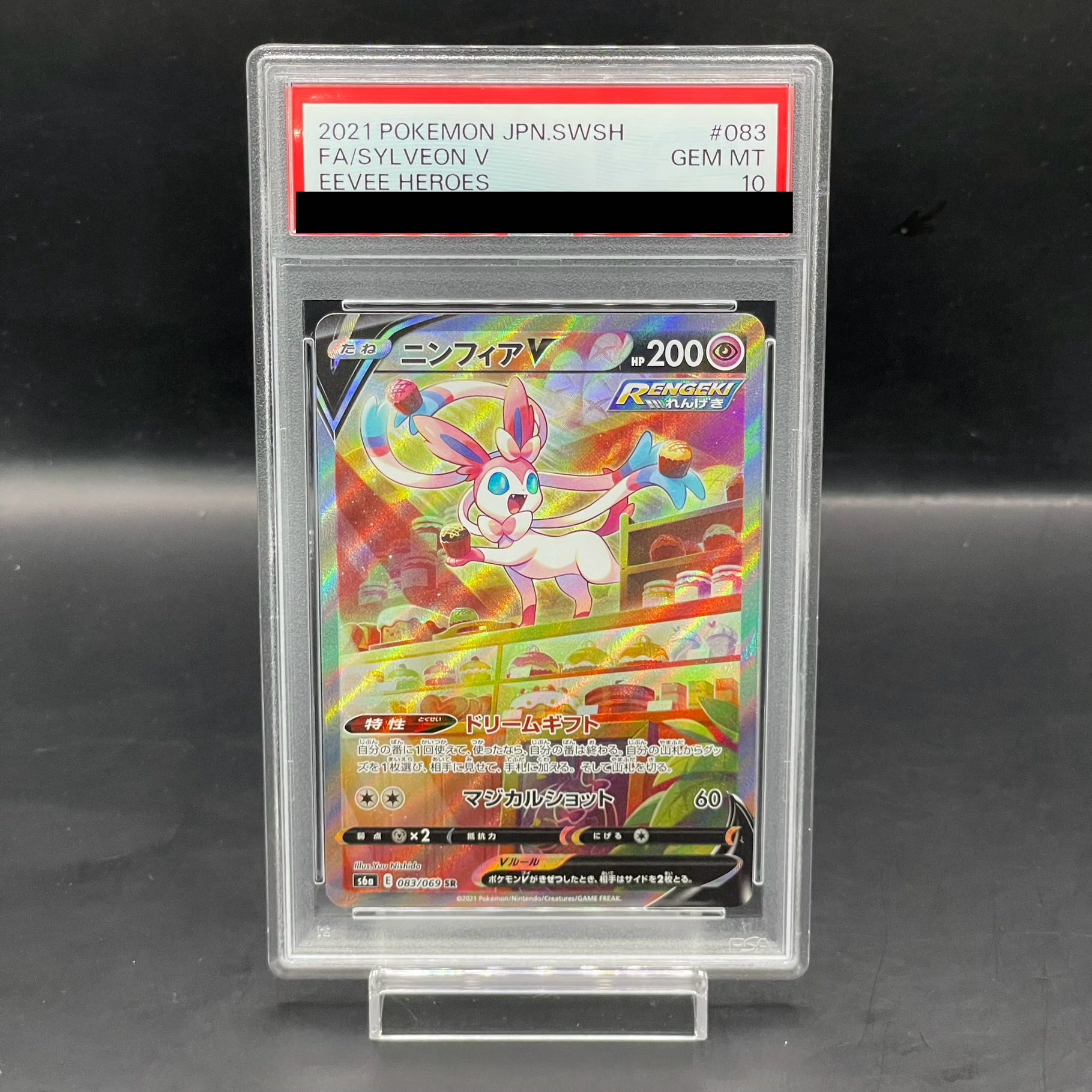 PSA10】ニンフィアV SR 083/069 1枚の通販 土日祝休@magi公式