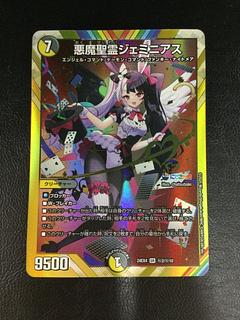 ジェミニアス」の激安通販 | magi