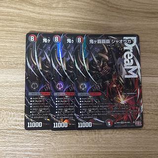 鬼ヶ覇覇覇 ジャオウガ」の激安通販 | magi