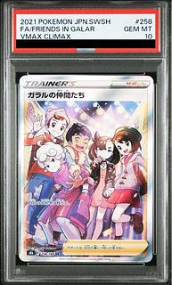 ガラルの仲間たち PSA」の激安通販 | magi