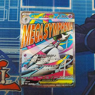 MEGAドリームex」の激安通販 | magi