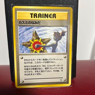 旧裏面（初版・マーク無し）のカード販売・通販 | magi