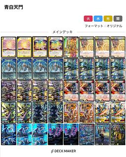 青白天門」の激安通販 | magi