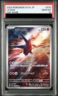PSA10】ラティオス AR 070/064 1枚の通販 土日祝休@magi公式