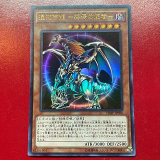 カオスエンペラードラゴン」の激安通販 | magi