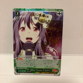 ヴァイスシュヴァルツが高い理由は？直筆サイン・SSPの封入確率は低い