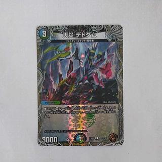 天災 デドダム」の激安通販 | magi