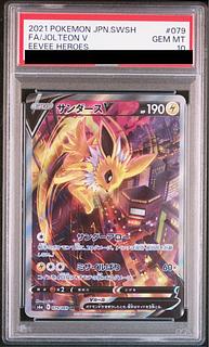 サンダースV sa psa10」の激安通販 | magi