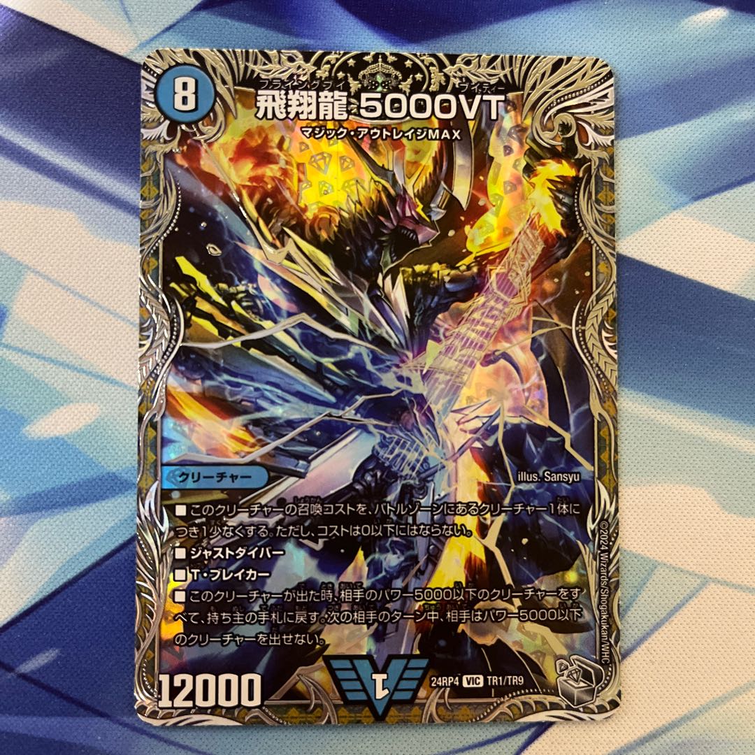 5000VT 金 金シク 5000vt 金 金トレジャー 5000vt金シク Amazon.co.jp