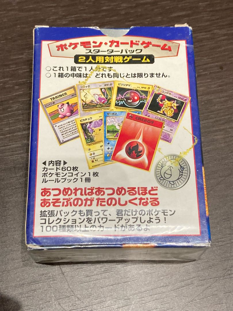 キラ抜き】ポケカ旧裏 初期ボックス 1枚の通販 カル（1583101474） | magi
