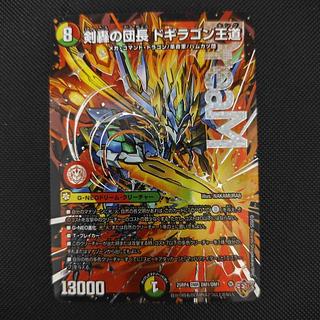 剣轟の団長 ドギラゴン王道」の激安通販 | magi