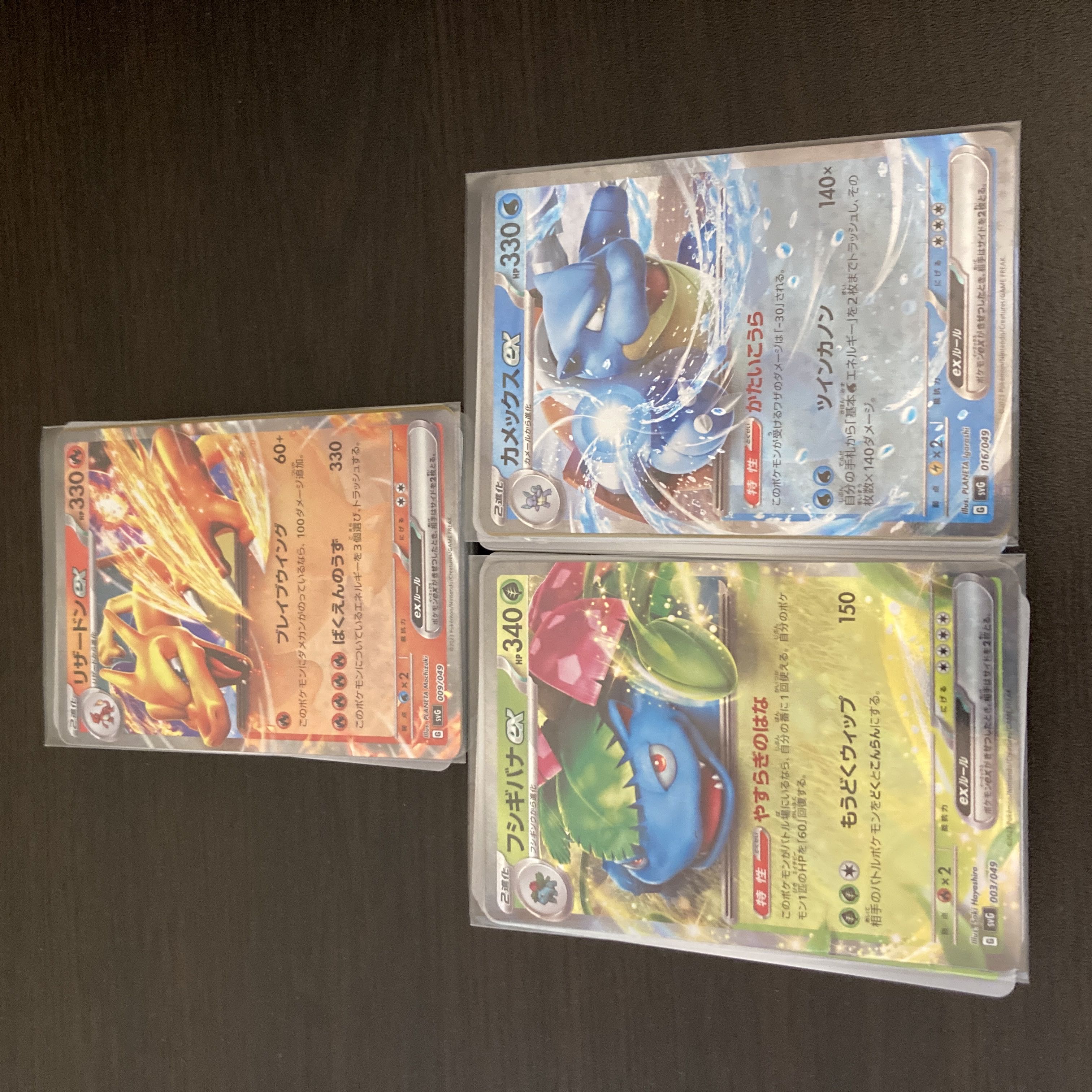 フシギバナex リザードンex カメックスexデッキセットPSA10連番 PSA10