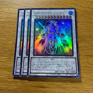 クリスタルクリアウィング・オーバー・シンクロ・ドラゴン」の激安通販