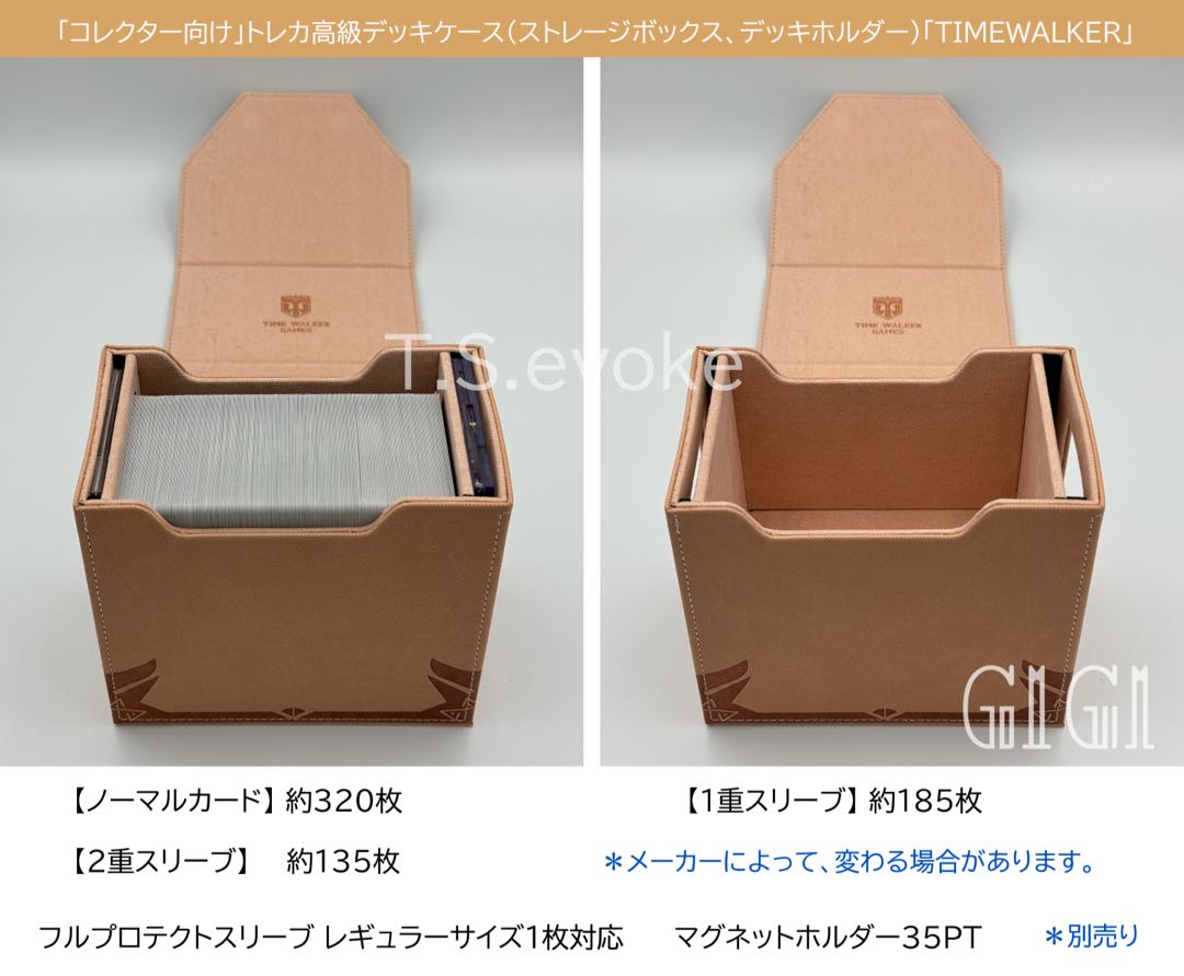 TIMEWALKER」コレクター向け 高級トレカデッキケース（ストレージ