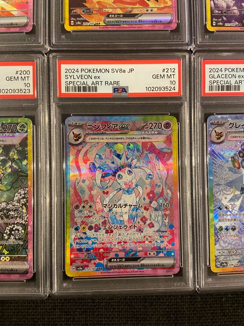 テラスタルフェスexブイズ10連番 psa10 1枚の通販 宇賀神（898735926