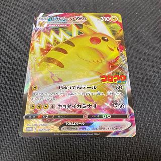 ピカチュウvmax コロコロ」の激安通販 | magi