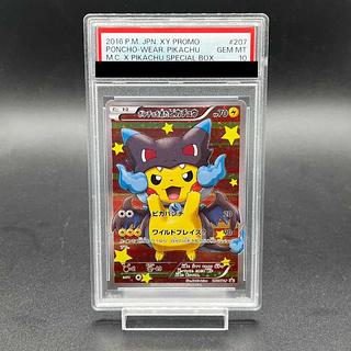 ピカチュウPSA10の高額カード・買取価格相場ランキングTOP20 | magi