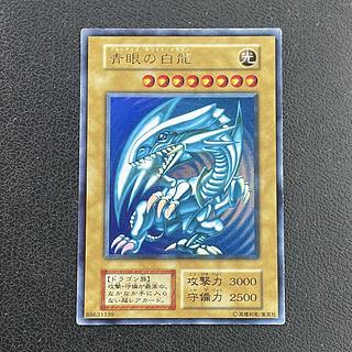 青眼の白龍 スターター」の激安通販 | magi