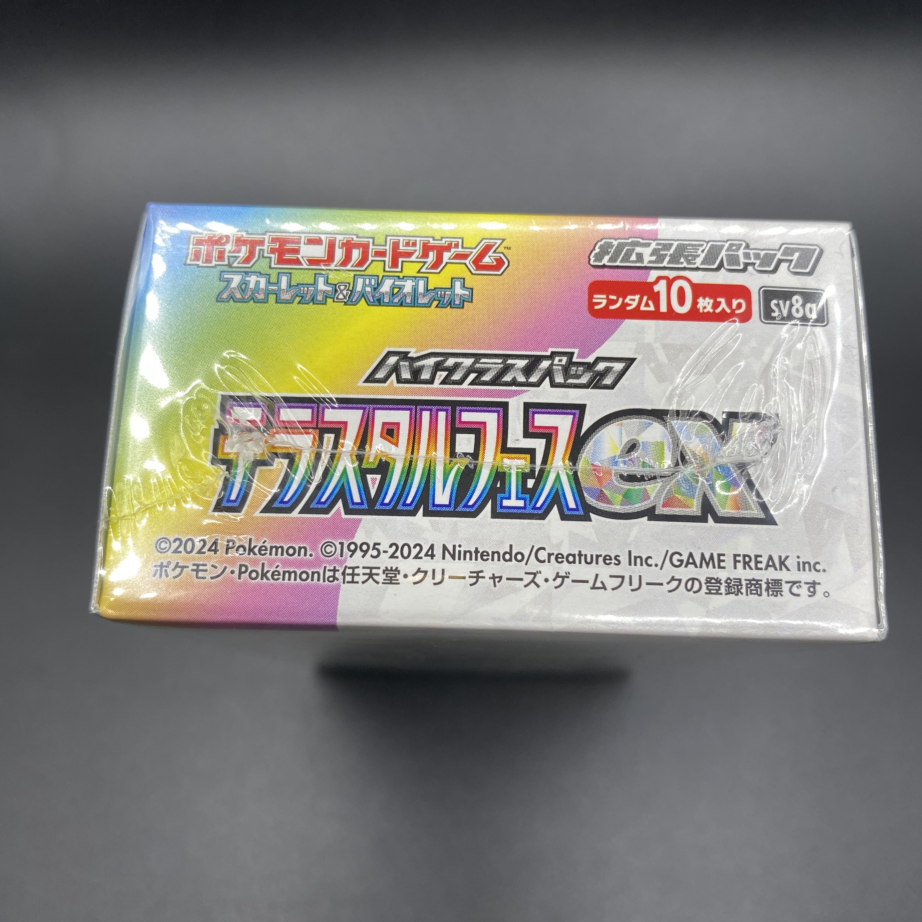 ハイクラスパック テラスタルフェスex 未開封BOX 1BOXの通販 土日祝休