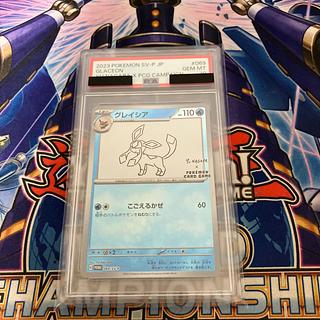 グレイシア プロモ」の激安通販 | magi